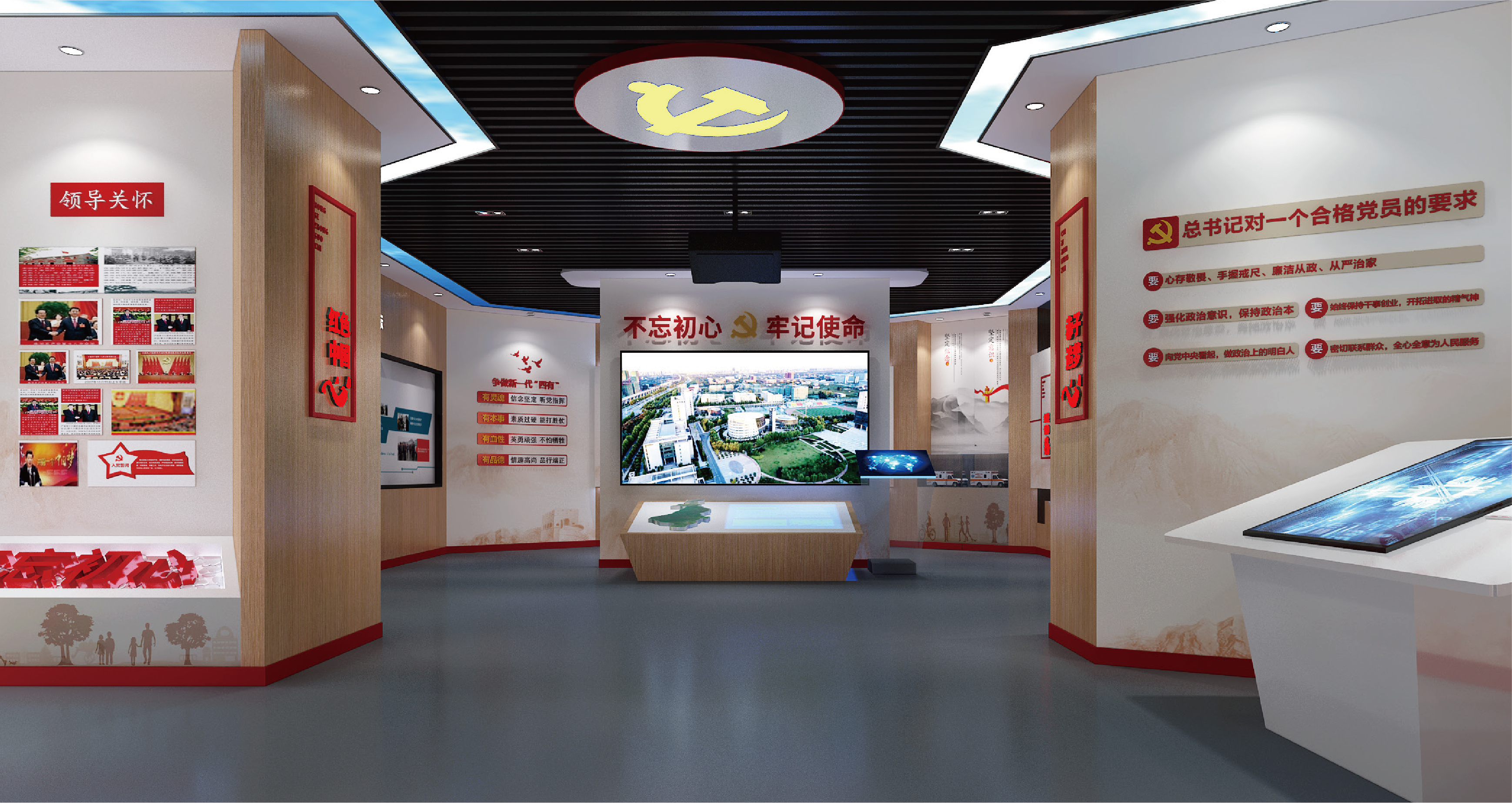 黄山党建文化空间