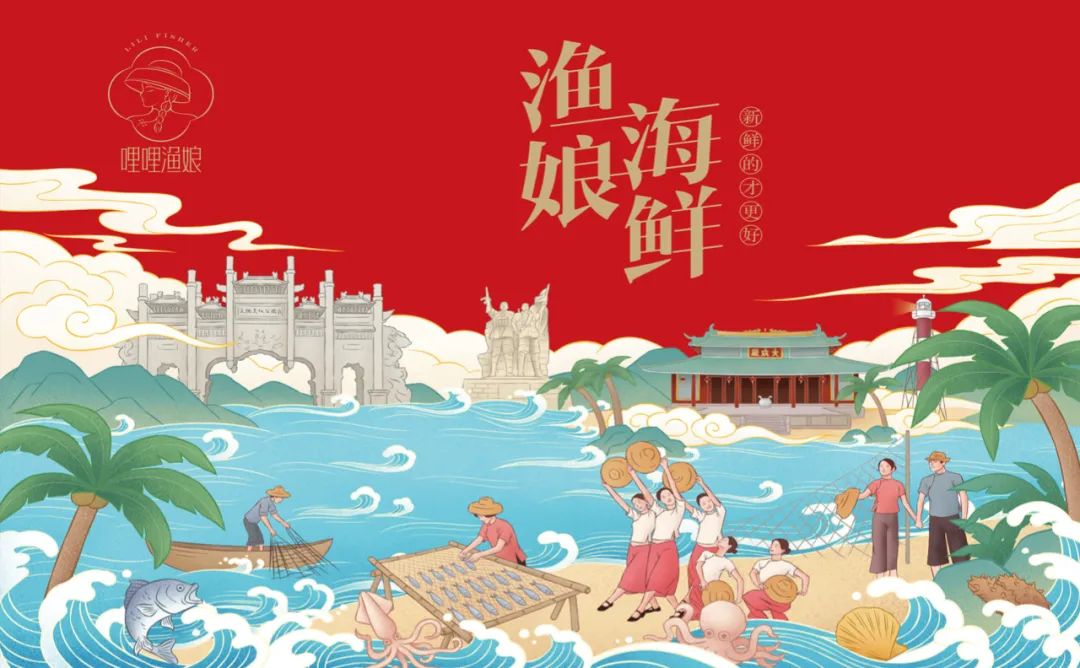 黄山海鲜产品包装要好看更要卖货