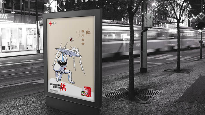 黄山快兵品牌超级战士IP形象